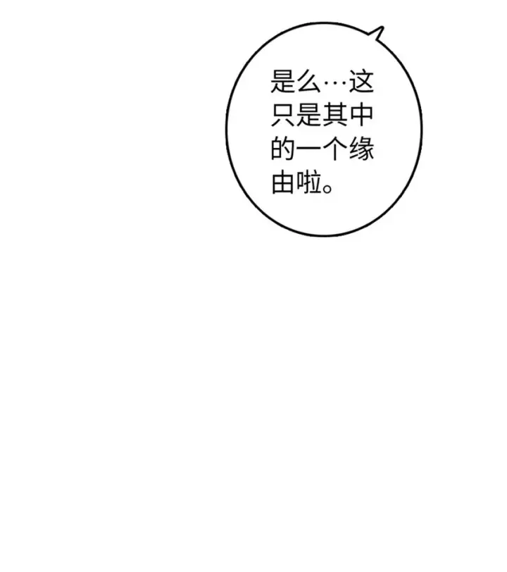 漫画《放开那个女巫》313 明明只是个凡人国王第23张图