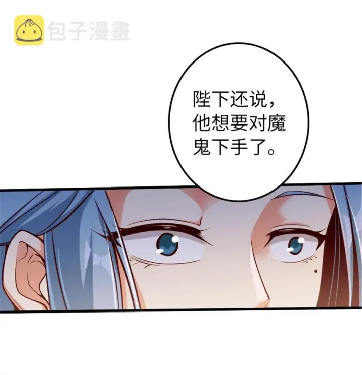 漫画《放开那个女巫》313 明明只是个凡人国王第24张图