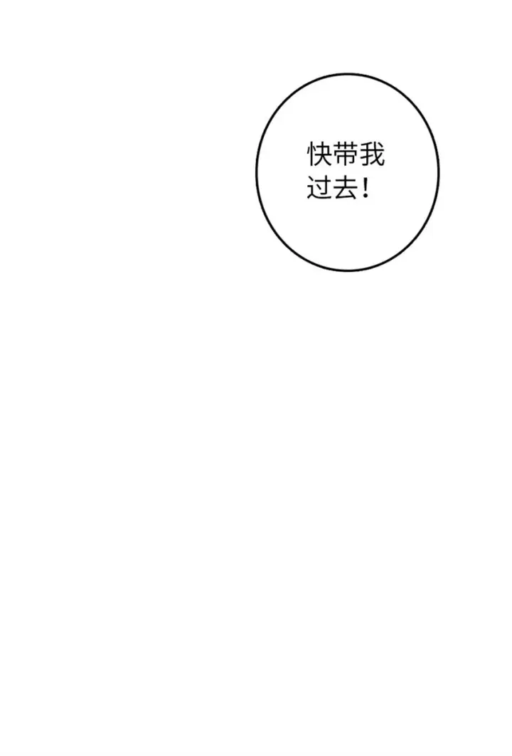 漫画《放开那个女巫》313 明明只是个凡人国王第26张图