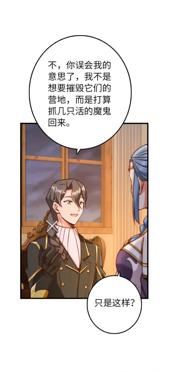 漫画《放开那个女巫》313 明明只是个凡人国王第29张图