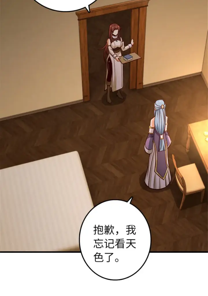 漫画《放开那个女巫》313 明明只是个凡人国王第3张图