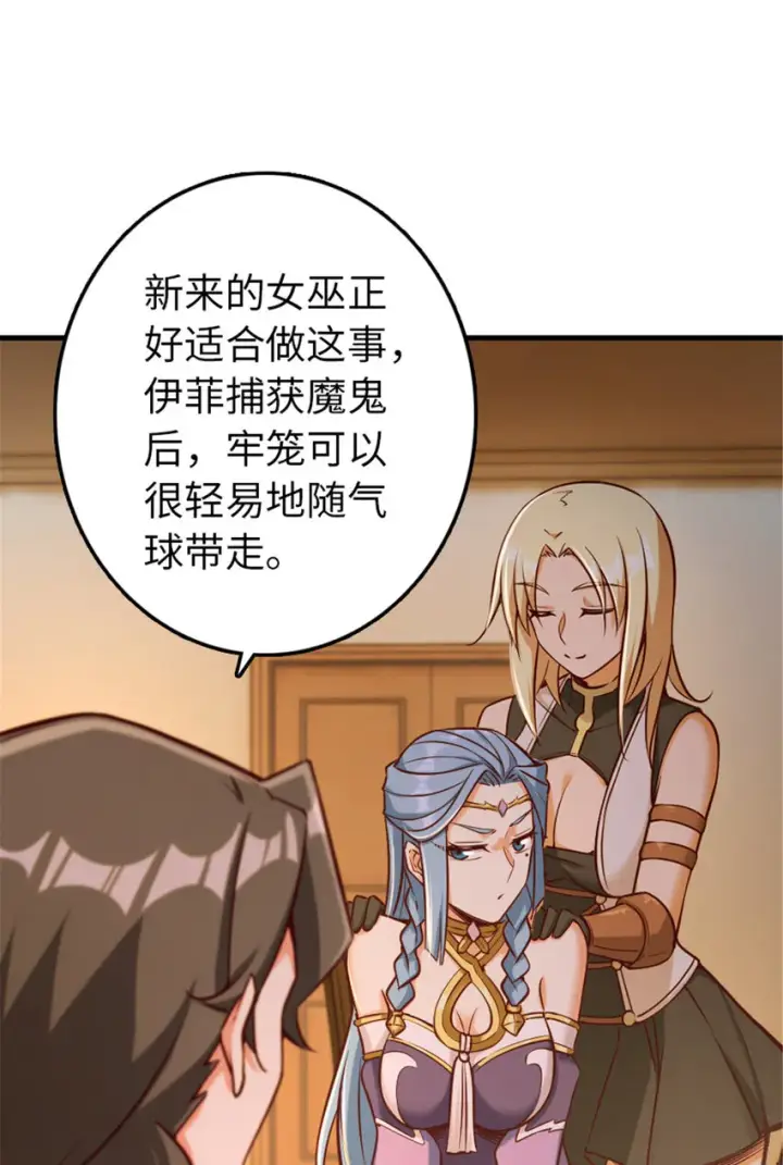 漫画《放开那个女巫》313 明明只是个凡人国王第30张图