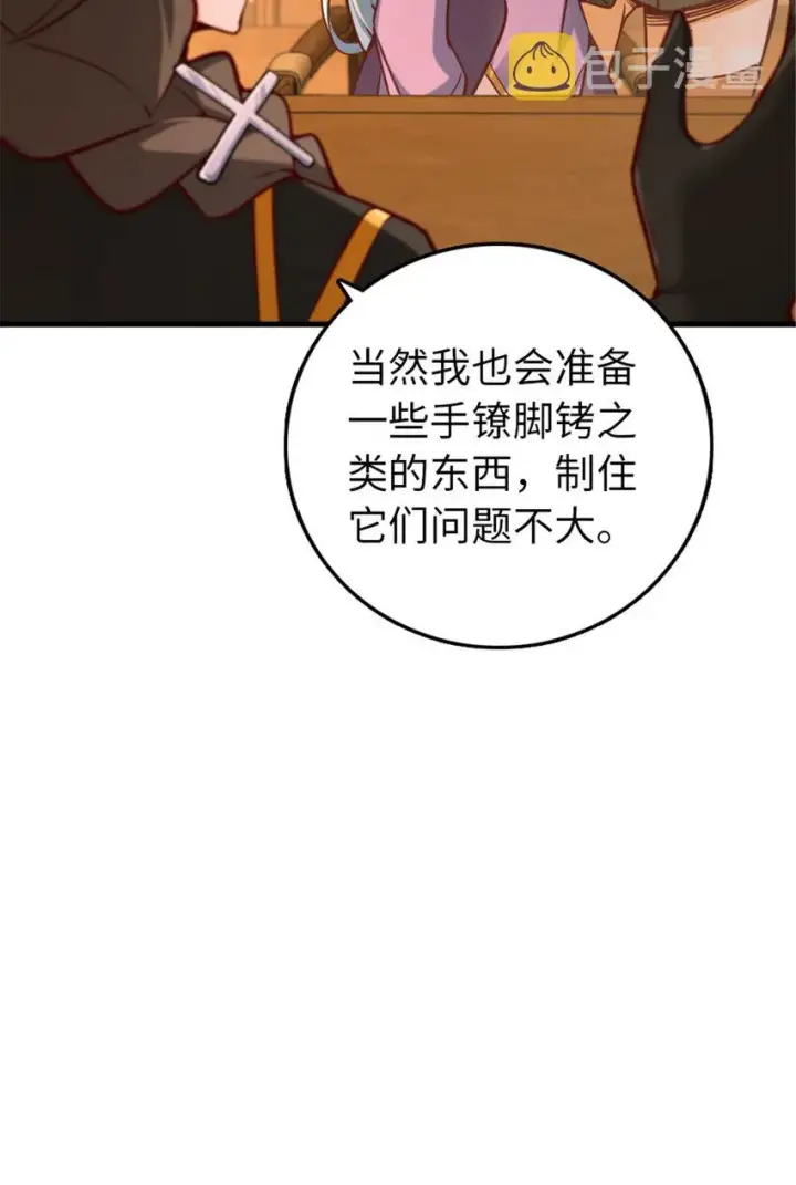 漫画《放开那个女巫》313 明明只是个凡人国王第31张图