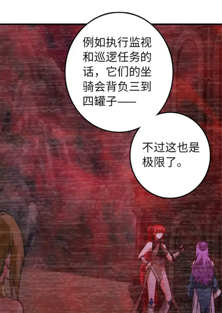 漫画《放开那个女巫》313 明明只是个凡人国王第33张图