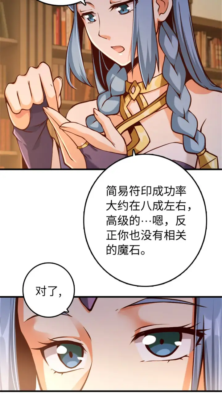 漫画《放开那个女巫》313 明明只是个凡人国王第36张图