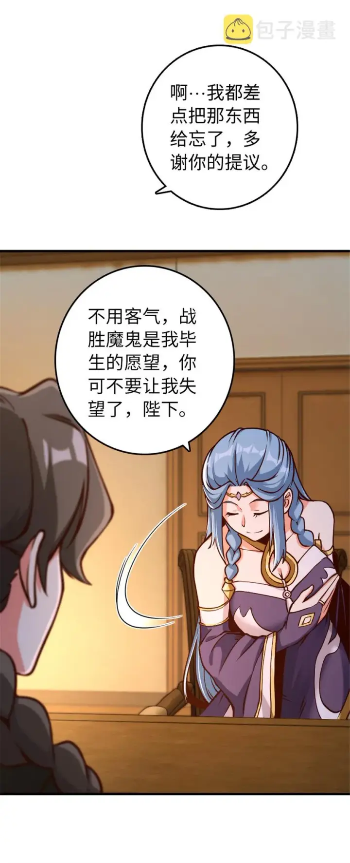 漫画《放开那个女巫》313 明明只是个凡人国王第39张图
