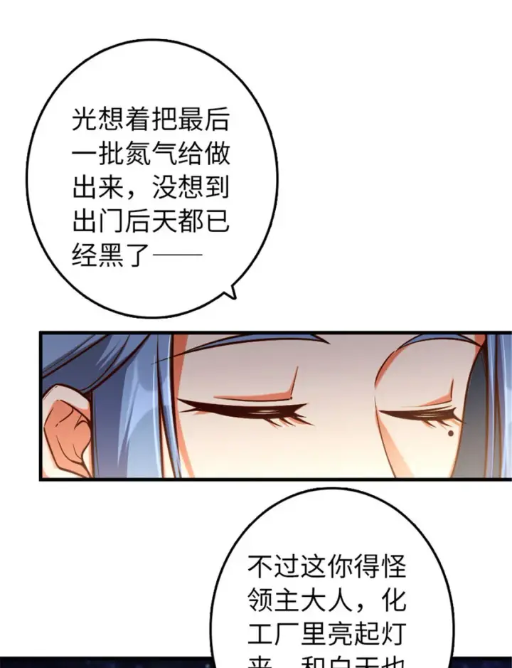 漫画《放开那个女巫》313 明明只是个凡人国王第4张图