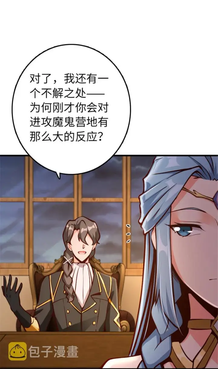 漫画《放开那个女巫》313 明明只是个凡人国王第40张图