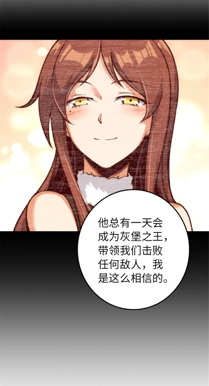 漫画《放开那个女巫》313 明明只是个凡人国王第47张图