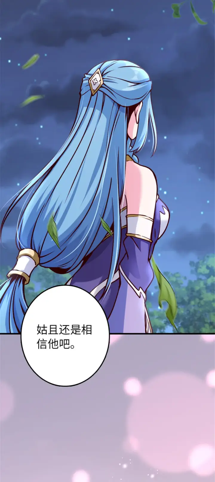 漫画《放开那个女巫》313 明明只是个凡人国王第49张图