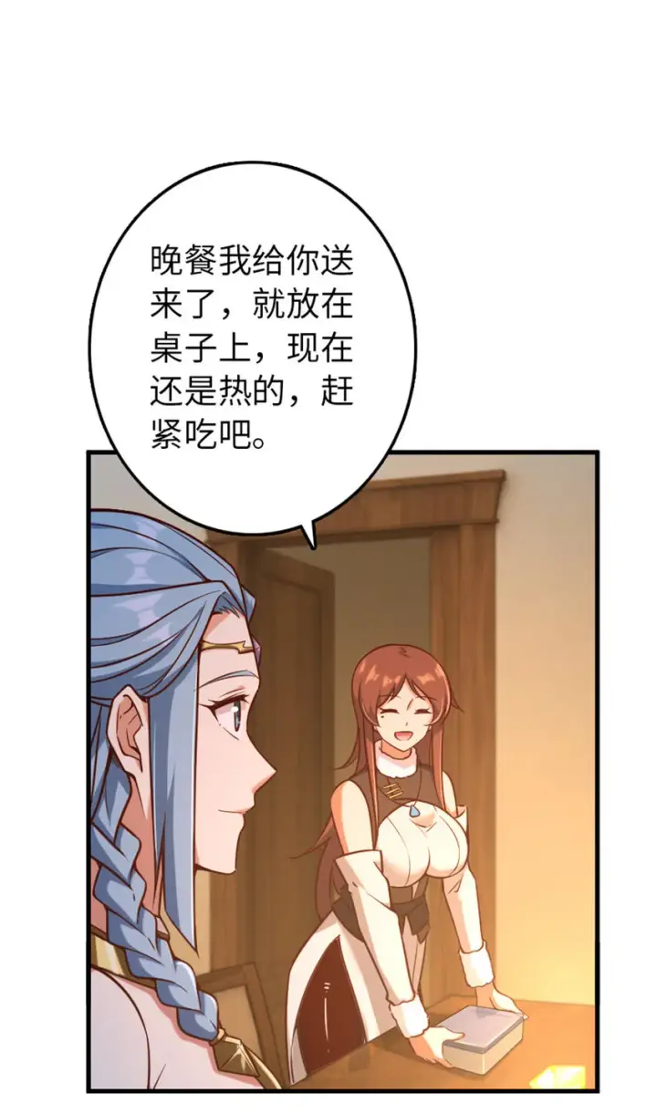 漫画《放开那个女巫》313 明明只是个凡人国王第6张图