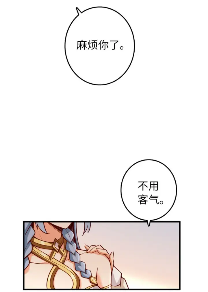 漫画《放开那个女巫》313 明明只是个凡人国王第7张图