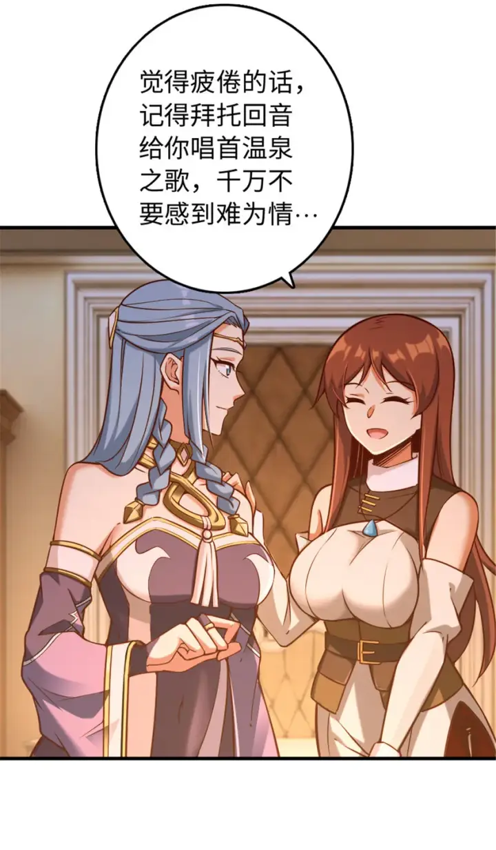 漫画《放开那个女巫》313 明明只是个凡人国王第8张图