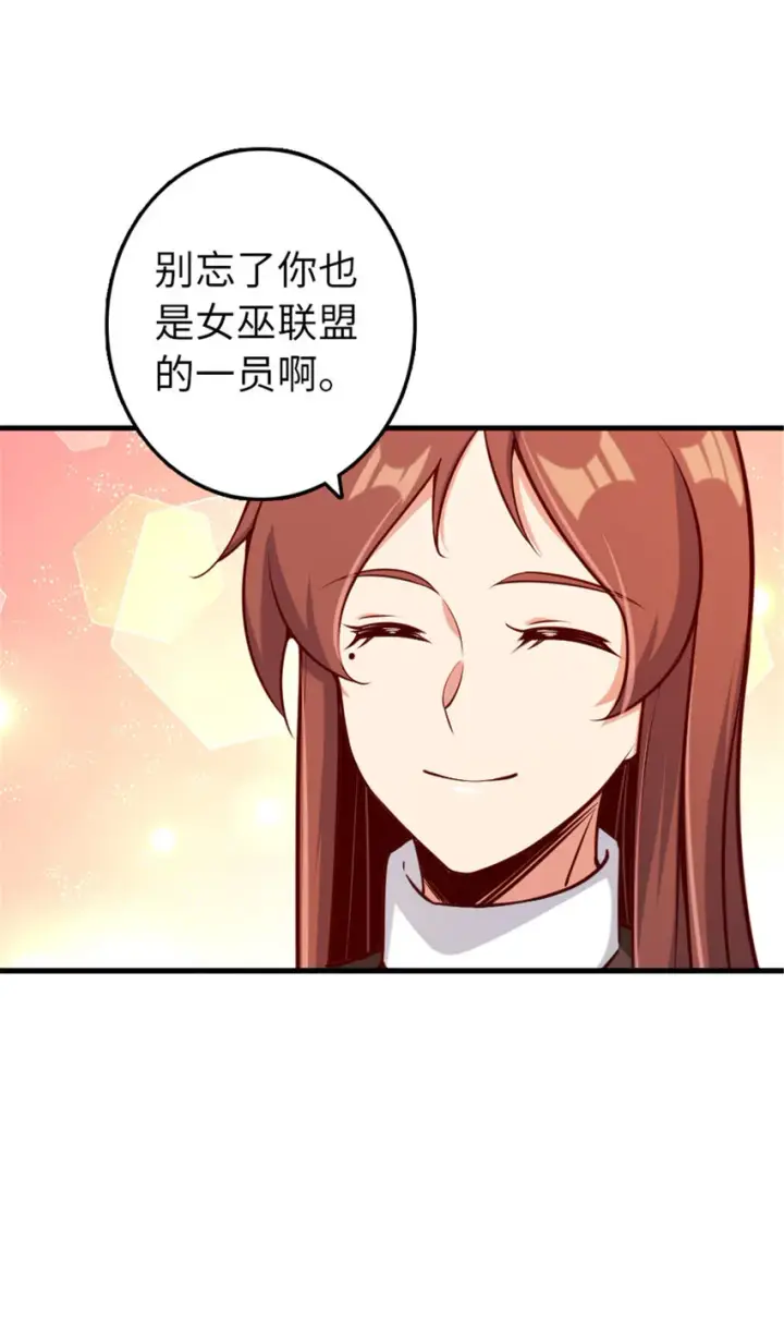 漫画《放开那个女巫》313 明明只是个凡人国王第9张图