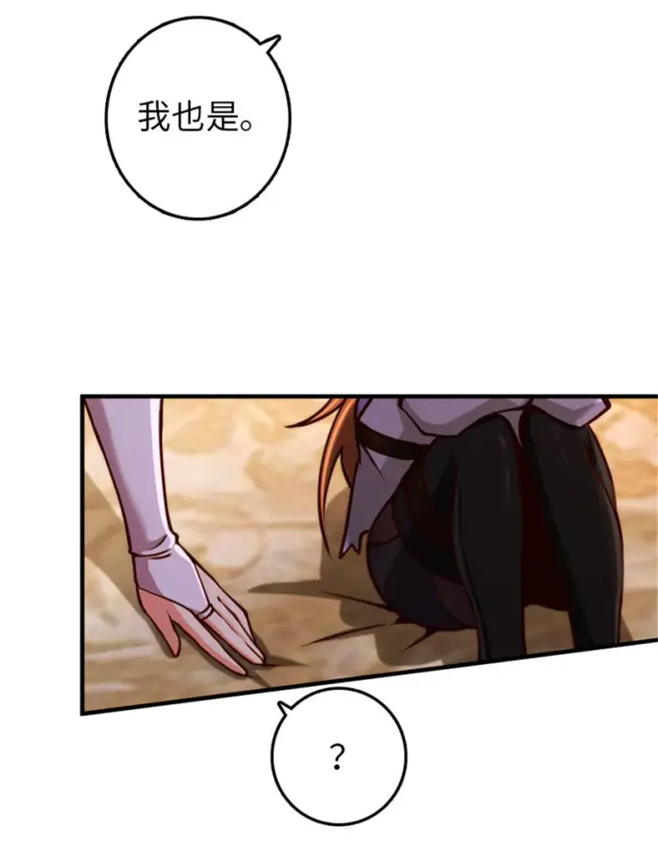 漫画《放开那个女巫》314 泪第13张图