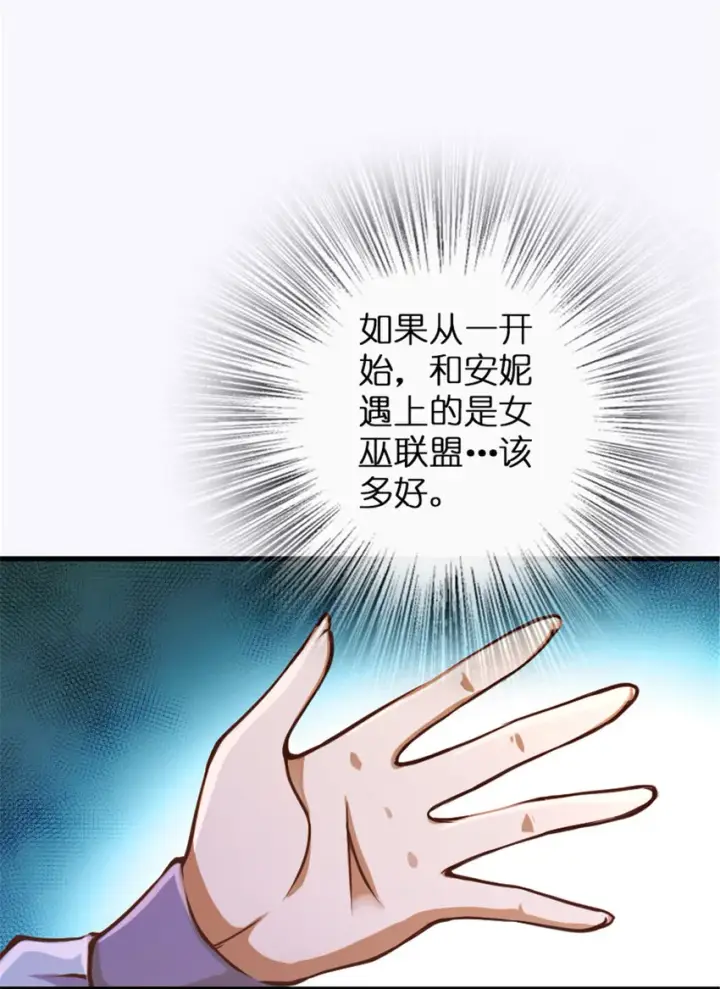 漫画《放开那个女巫》314 泪第16张图