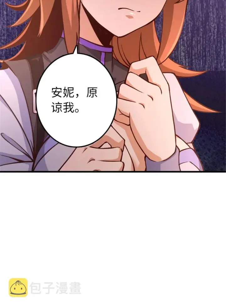 漫画《放开那个女巫》314 泪第18张图