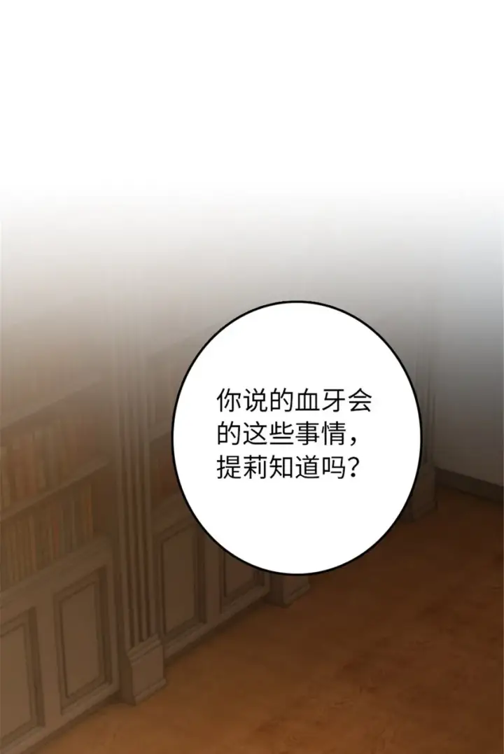 漫画《放开那个女巫》314 泪第19张图