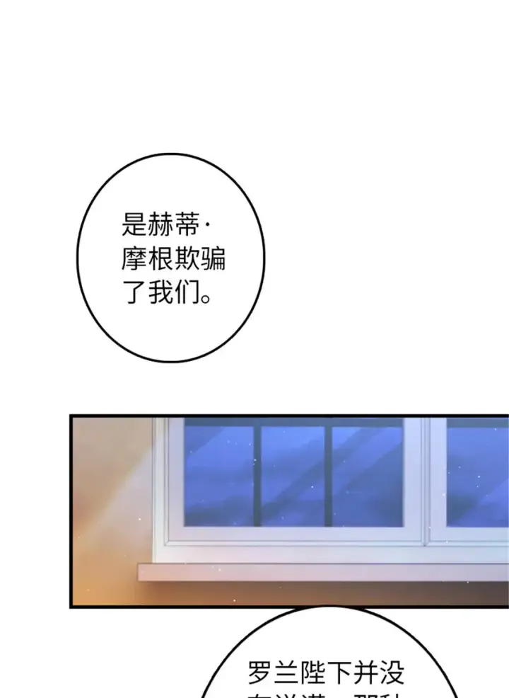 漫画《放开那个女巫》314 泪第2张图
