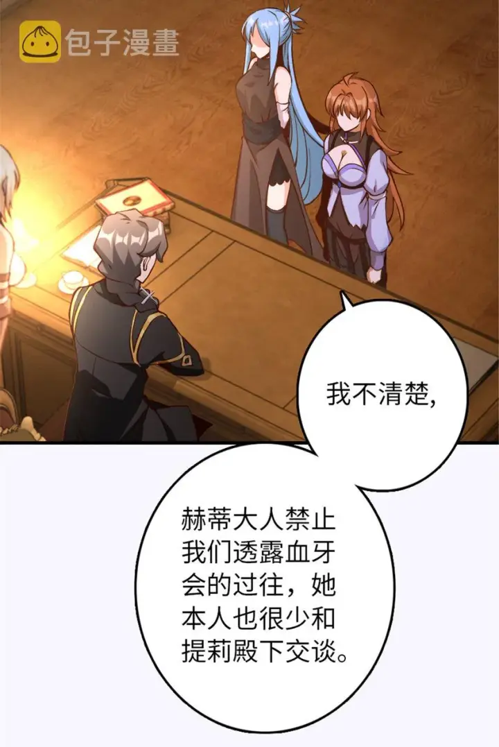 漫画《放开那个女巫》314 泪第20张图