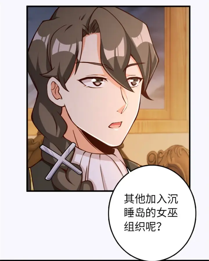 漫画《放开那个女巫》314 泪第21张图