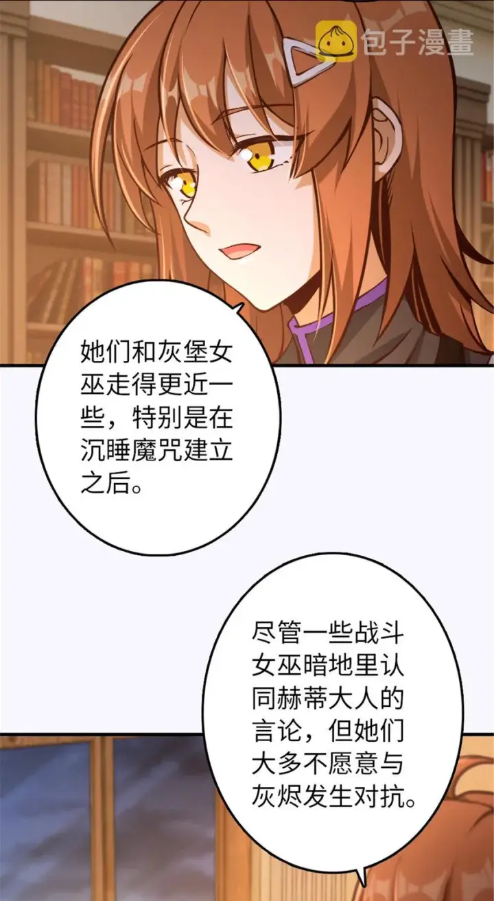 漫画《放开那个女巫》314 泪第22张图