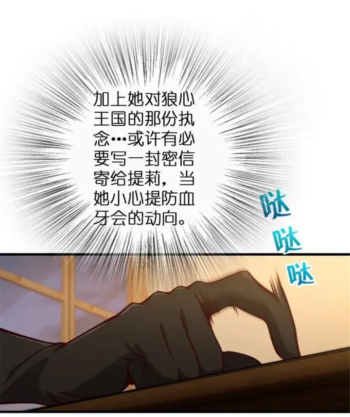漫画《放开那个女巫》314 泪第25张图