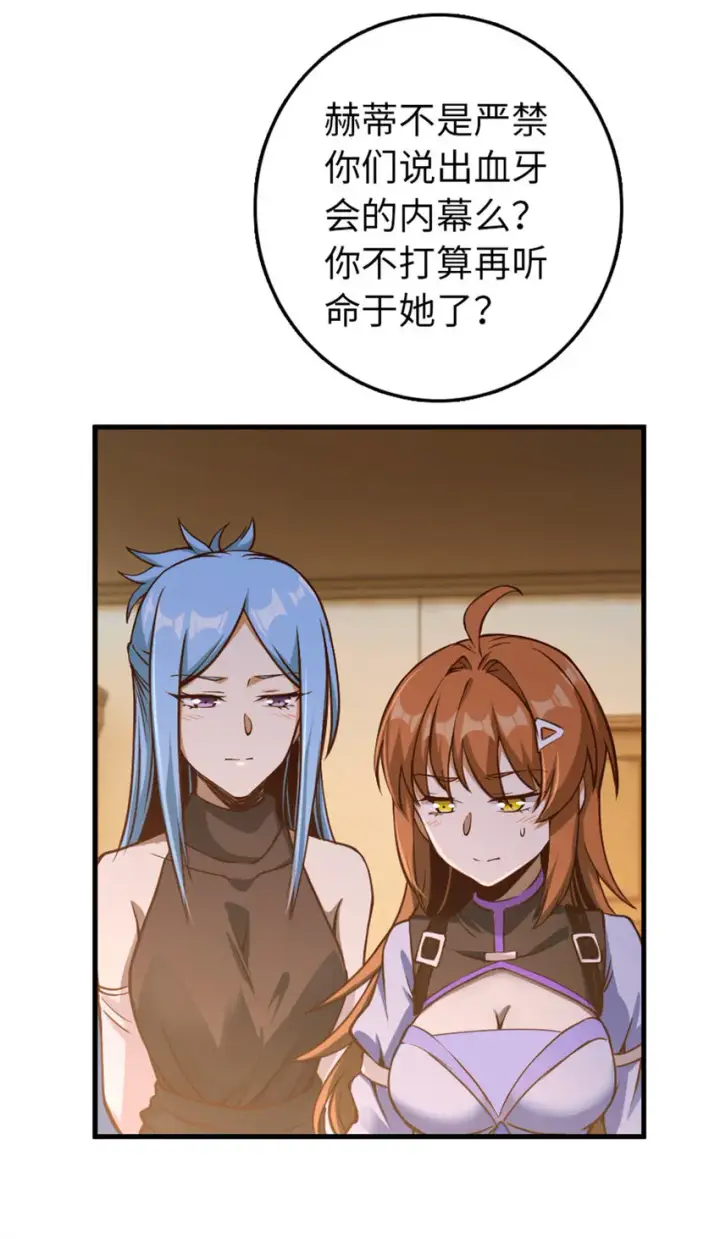 漫画《放开那个女巫》314 泪第26张图