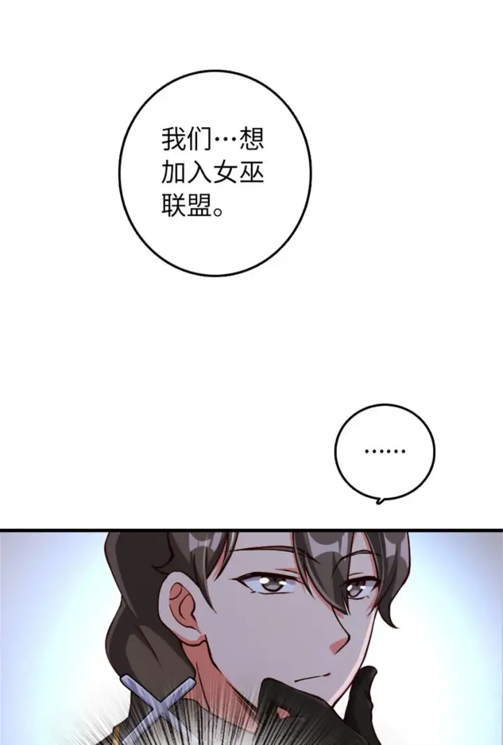漫画《放开那个女巫》314 泪第27张图