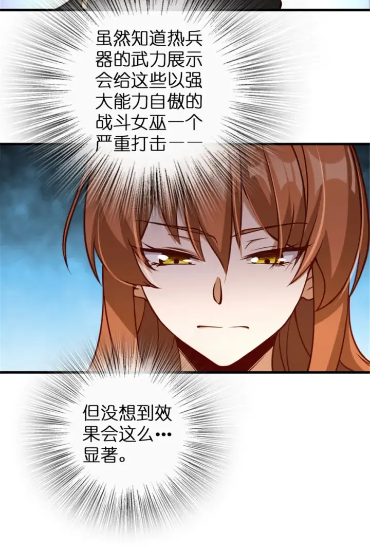 漫画《放开那个女巫》314 泪第28张图