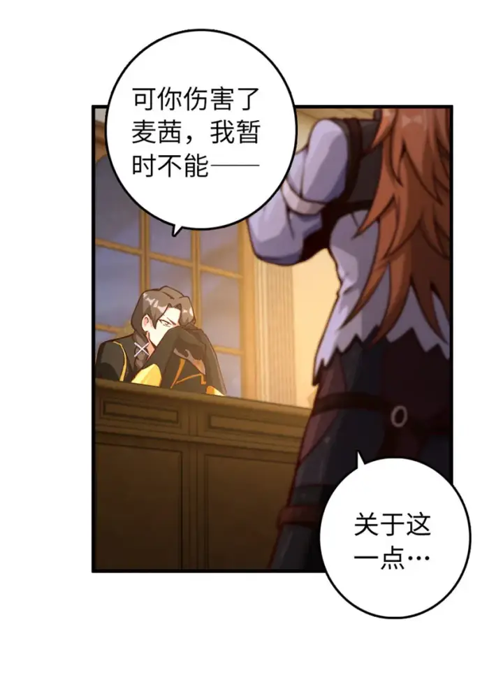 漫画《放开那个女巫》314 泪第29张图