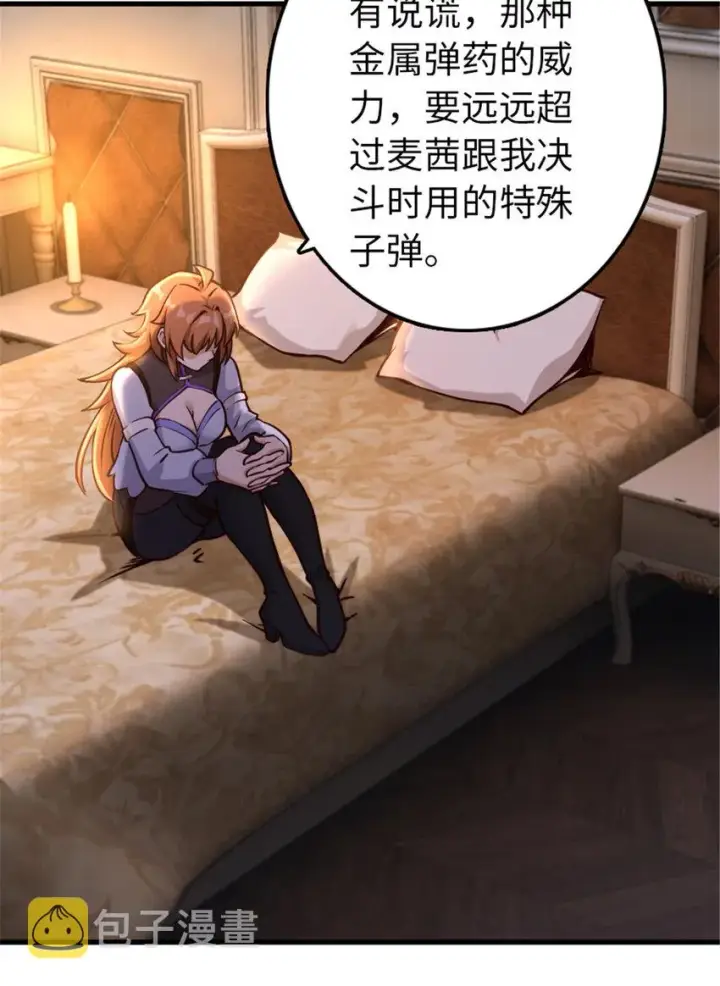 漫画《放开那个女巫》314 泪第3张图