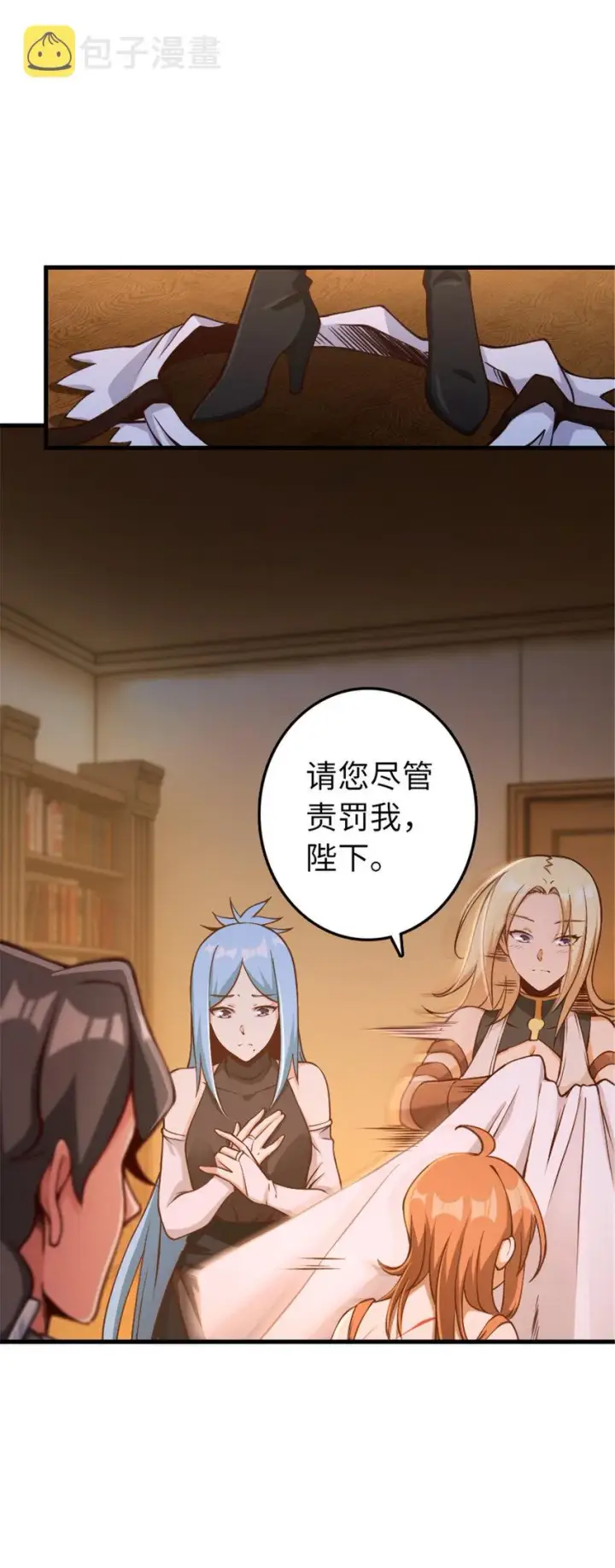 漫画《放开那个女巫》314 泪第31张图