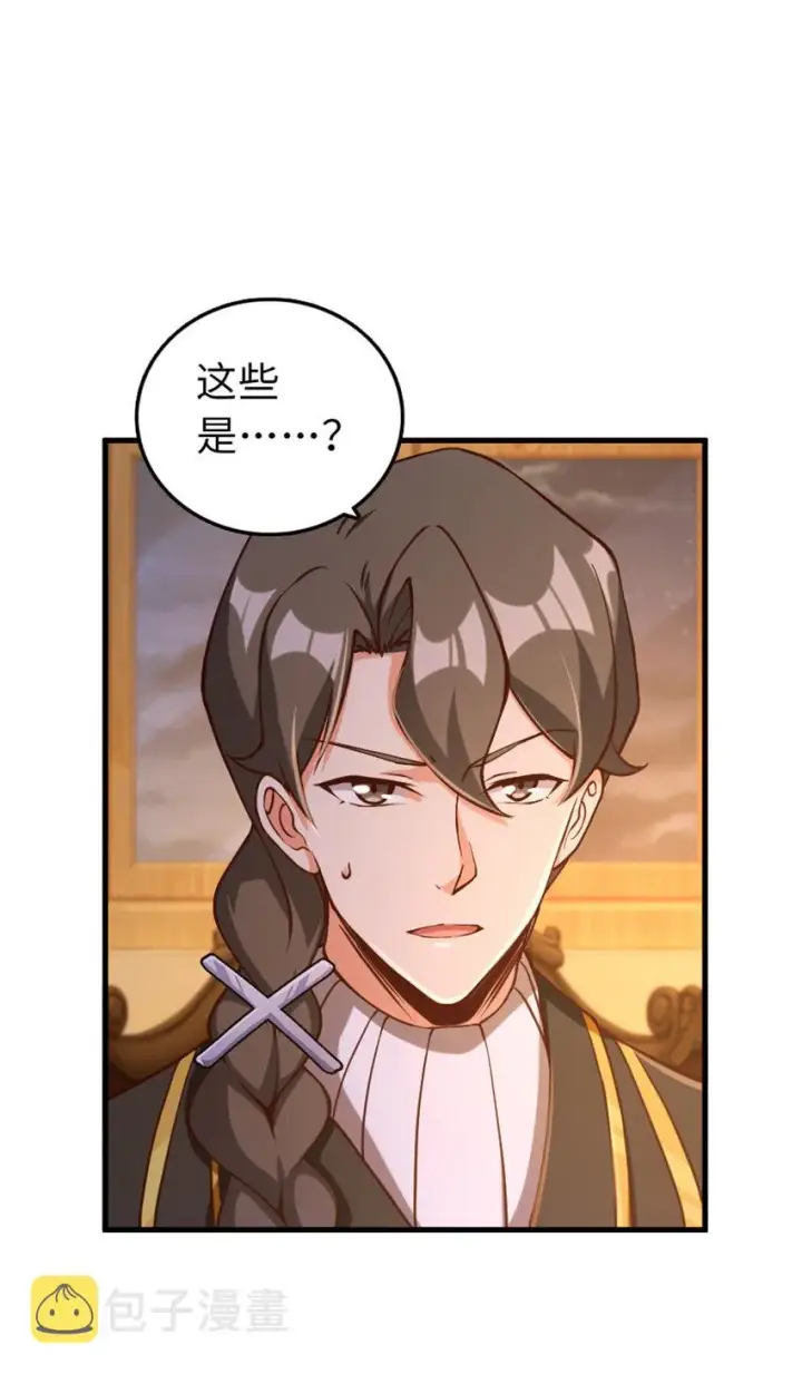漫画《放开那个女巫》314 泪第32张图
