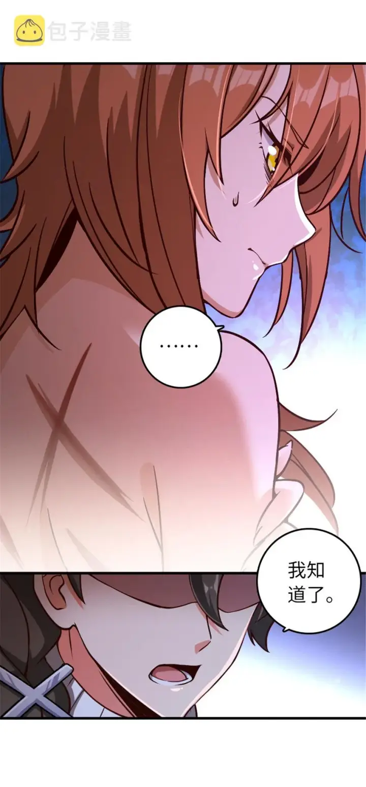 漫画《放开那个女巫》314 泪第33张图