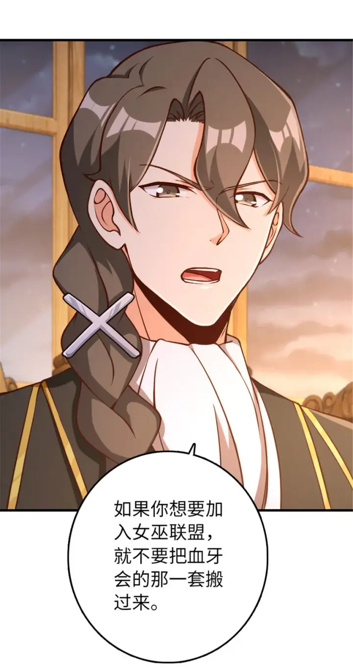 漫画《放开那个女巫》314 泪第35张图