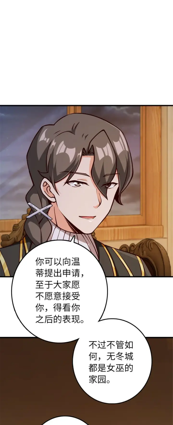 漫画《放开那个女巫》314 泪第37张图