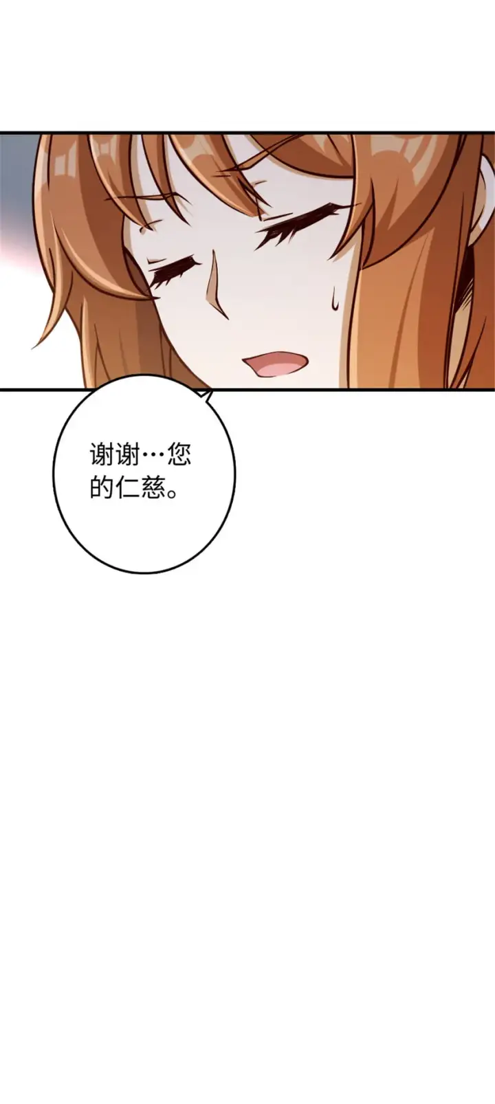 漫画《放开那个女巫》314 泪第39张图