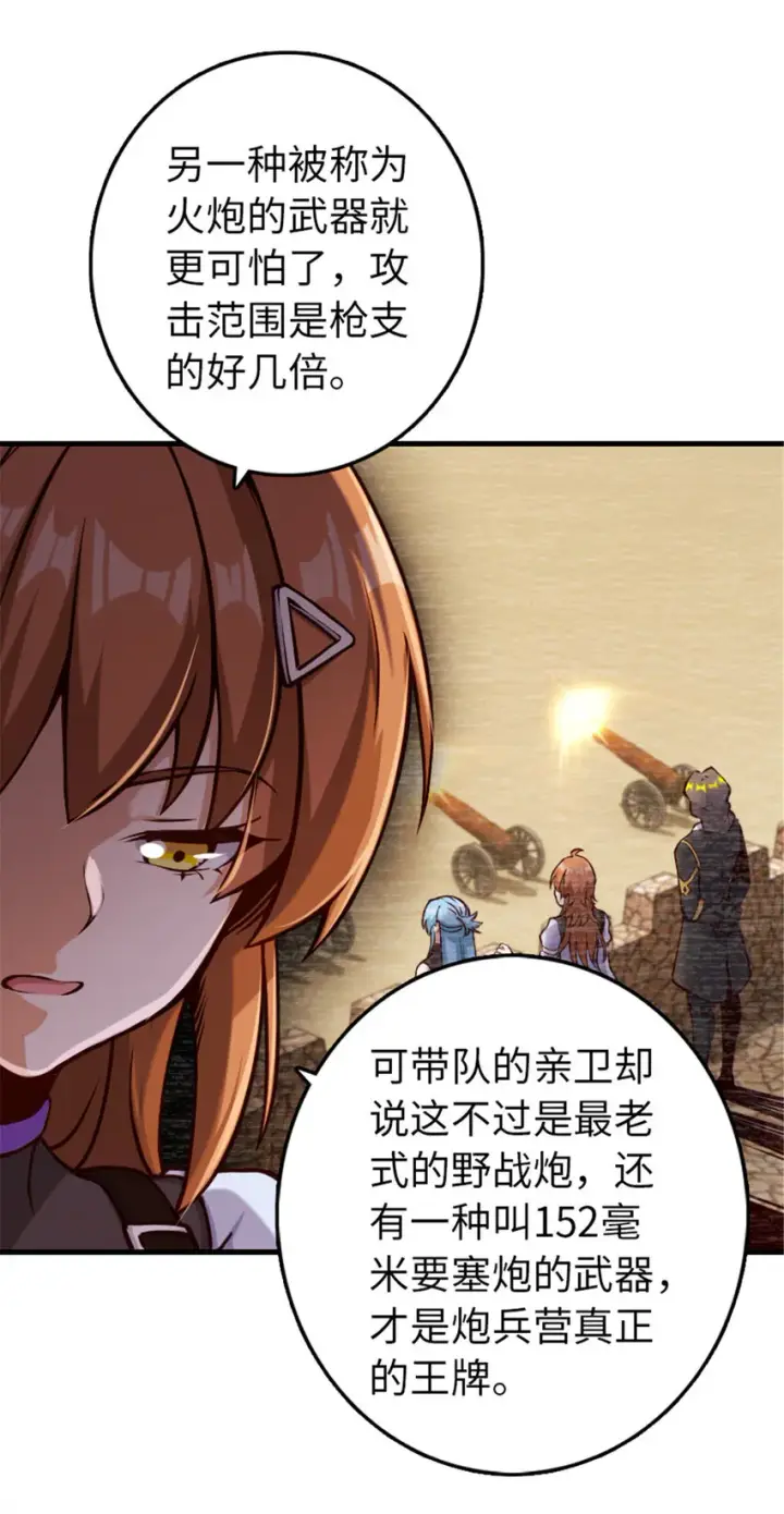 漫画《放开那个女巫》314 泪第4张图
