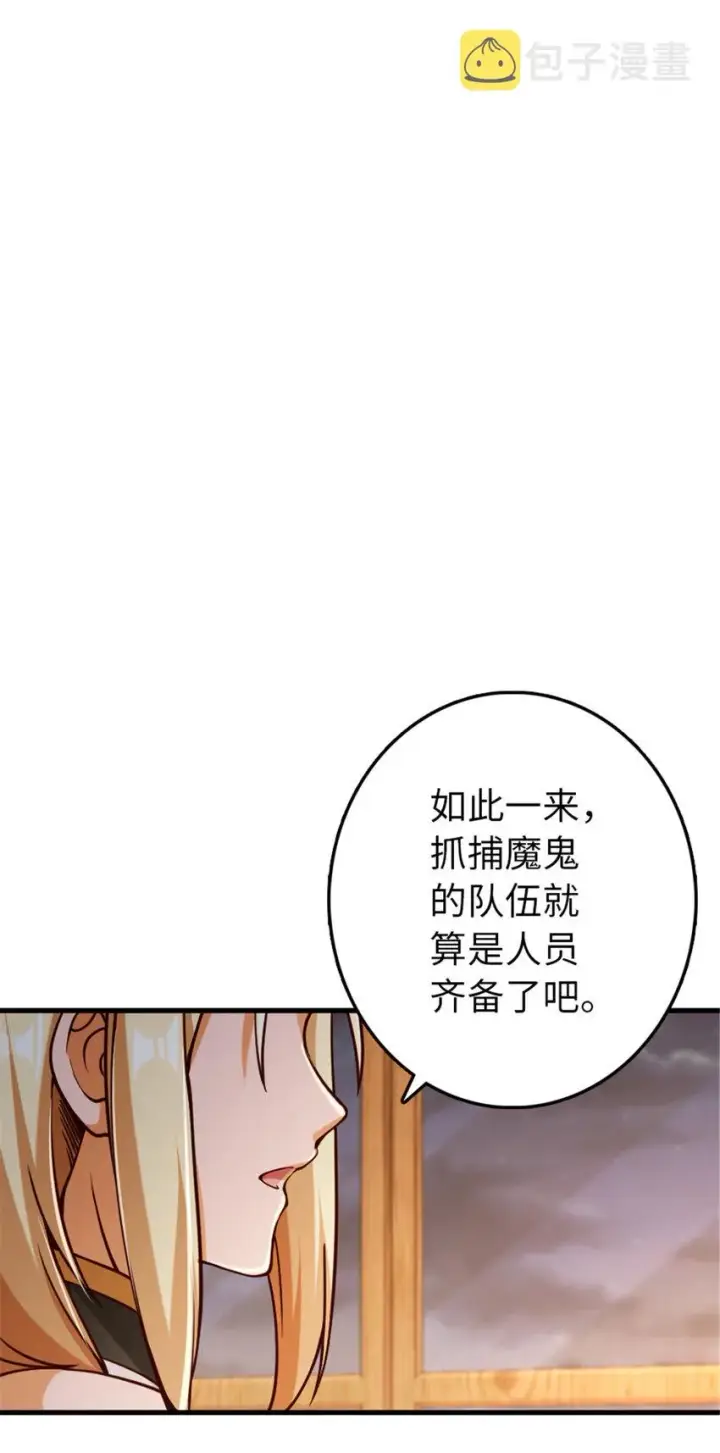 漫画《放开那个女巫》314 泪第40张图