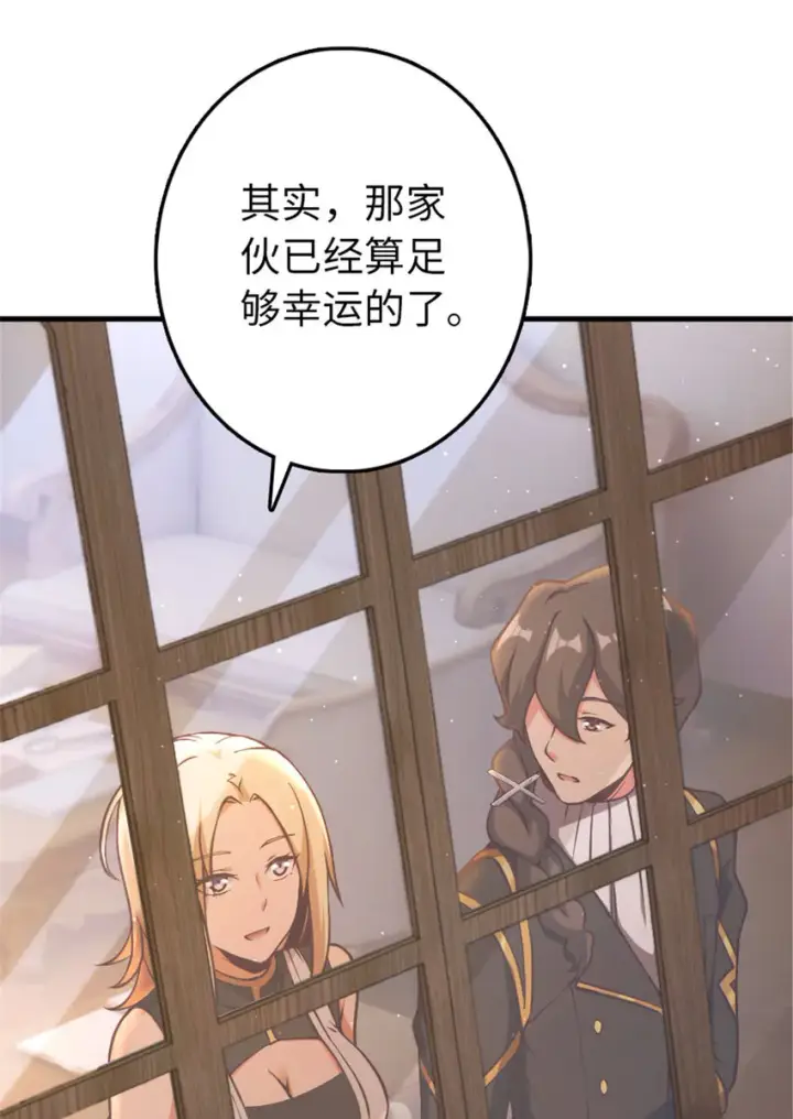 漫画《放开那个女巫》314 泪第41张图