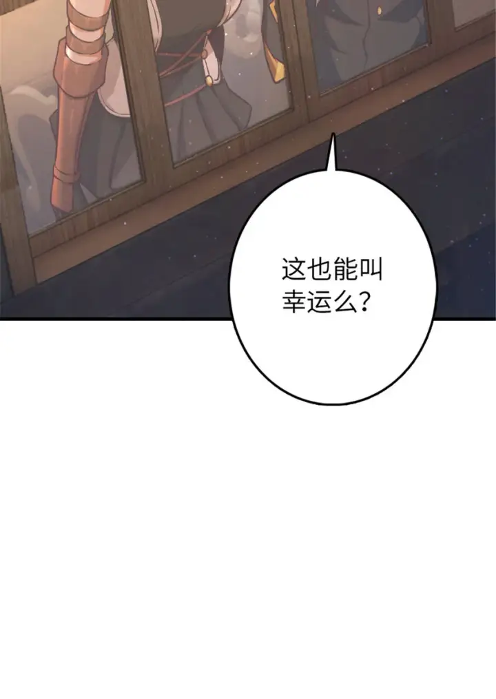 漫画《放开那个女巫》314 泪第42张图