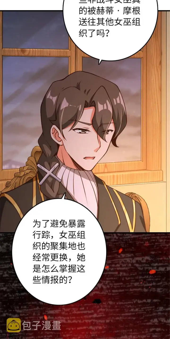 漫画《放开那个女巫》314 泪第44张图