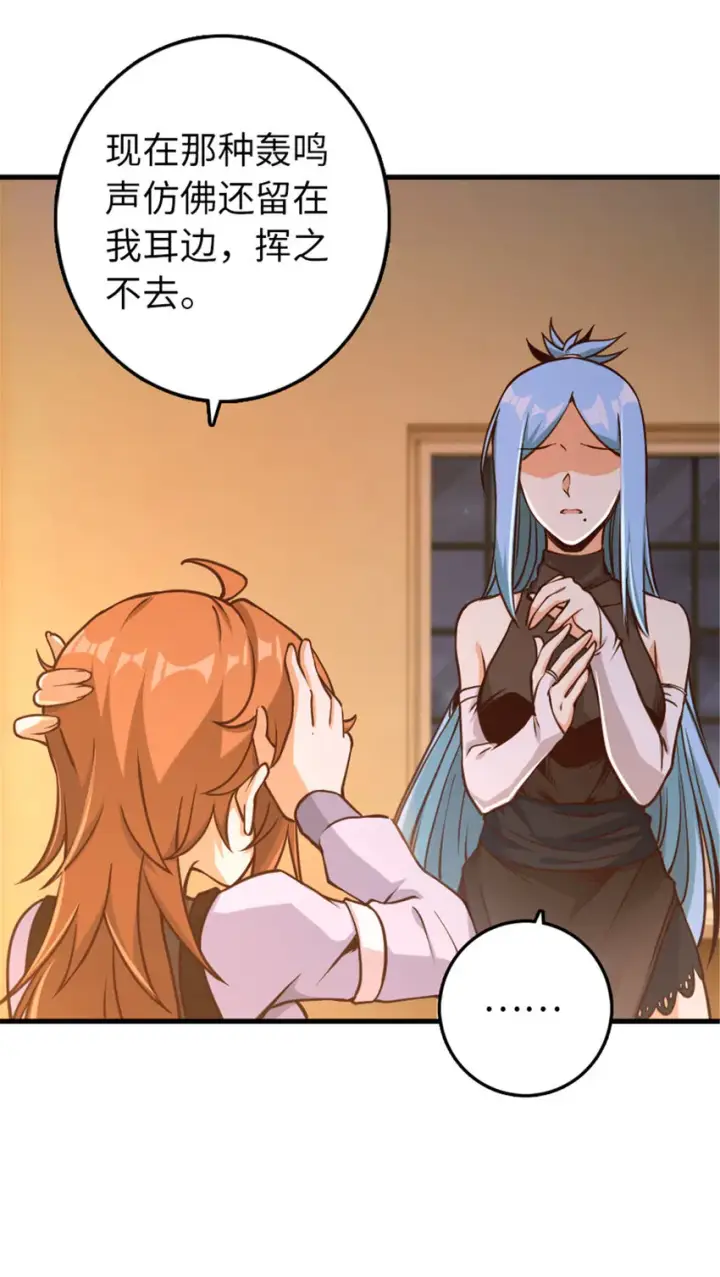 漫画《放开那个女巫》314 泪第5张图