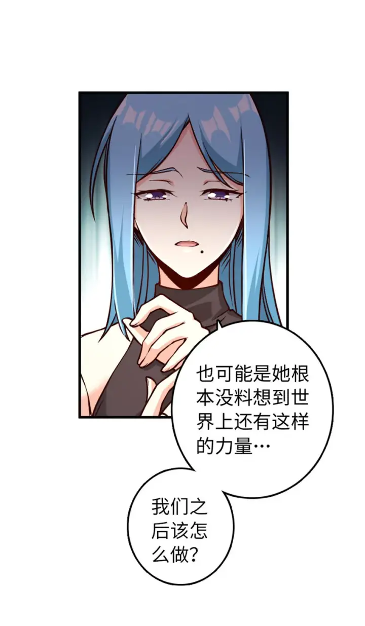 漫画《放开那个女巫》314 泪第6张图