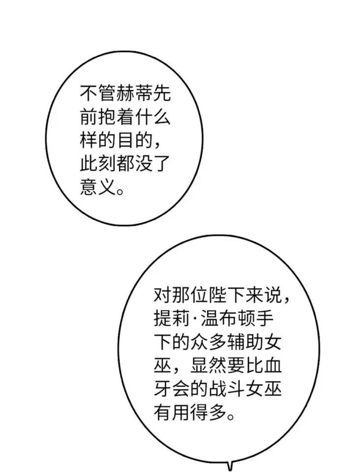 漫画《放开那个女巫》314 泪第8张图