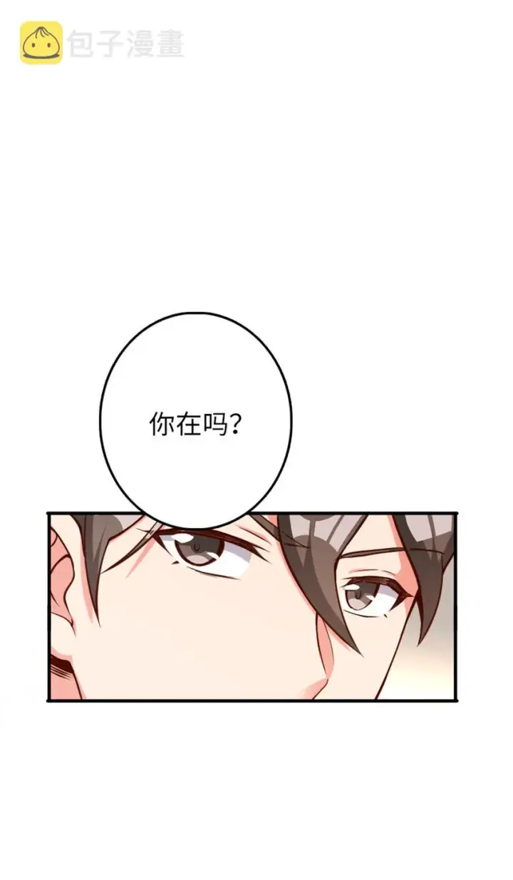 漫画《放开那个女巫》315 新造型第17张图