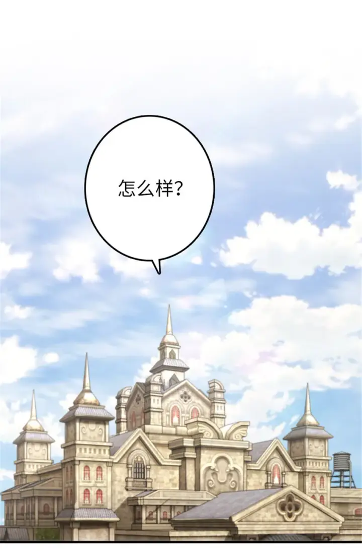 漫画《放开那个女巫》315 新造型第2张图