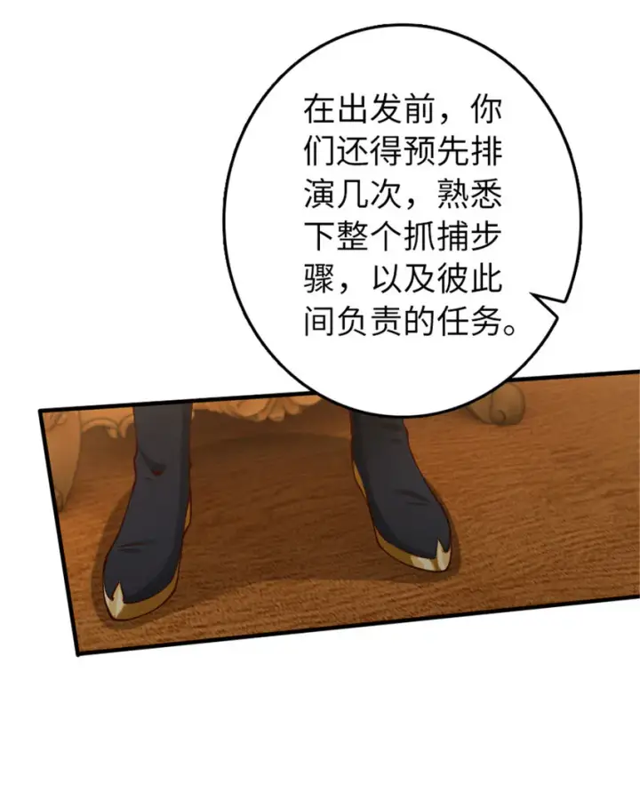 漫画《放开那个女巫》315 新造型第20张图