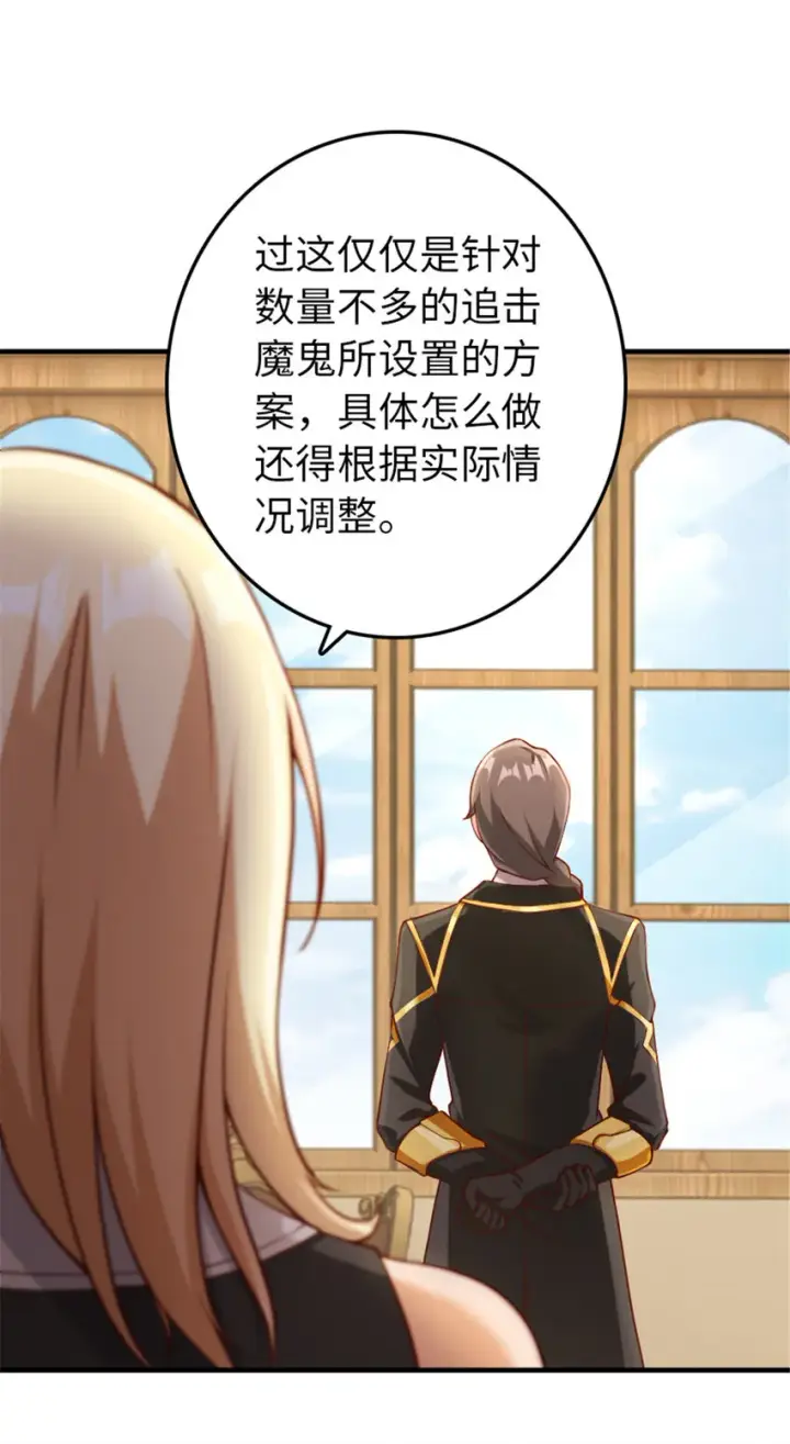 漫画《放开那个女巫》315 新造型第21张图
